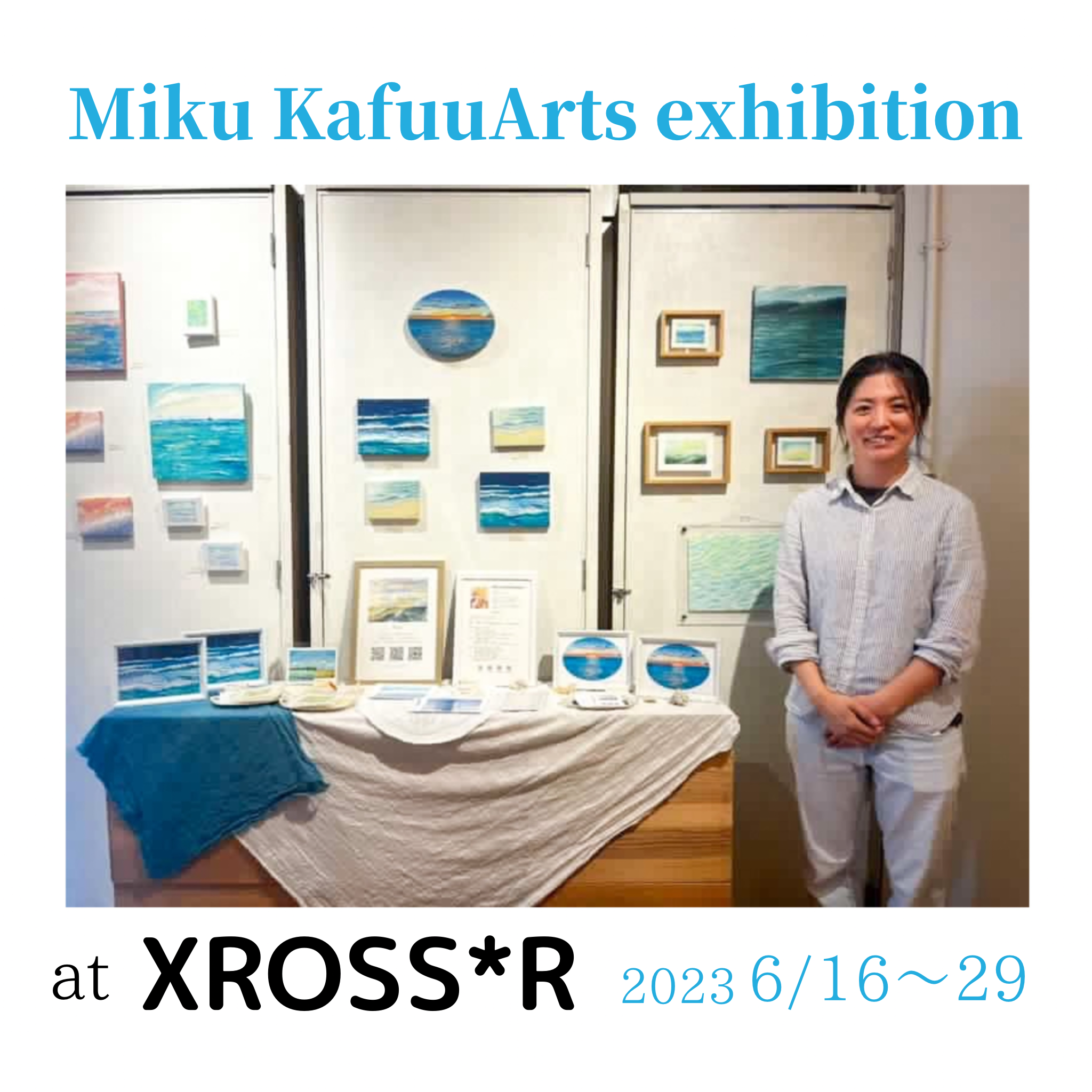 Miku Kafuu Arts 展示販売のお知らせ