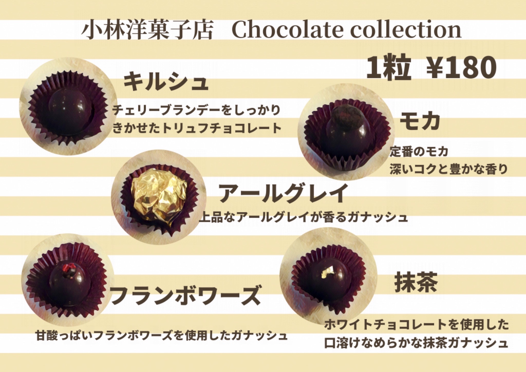 トリュフチョコレート始めました!
