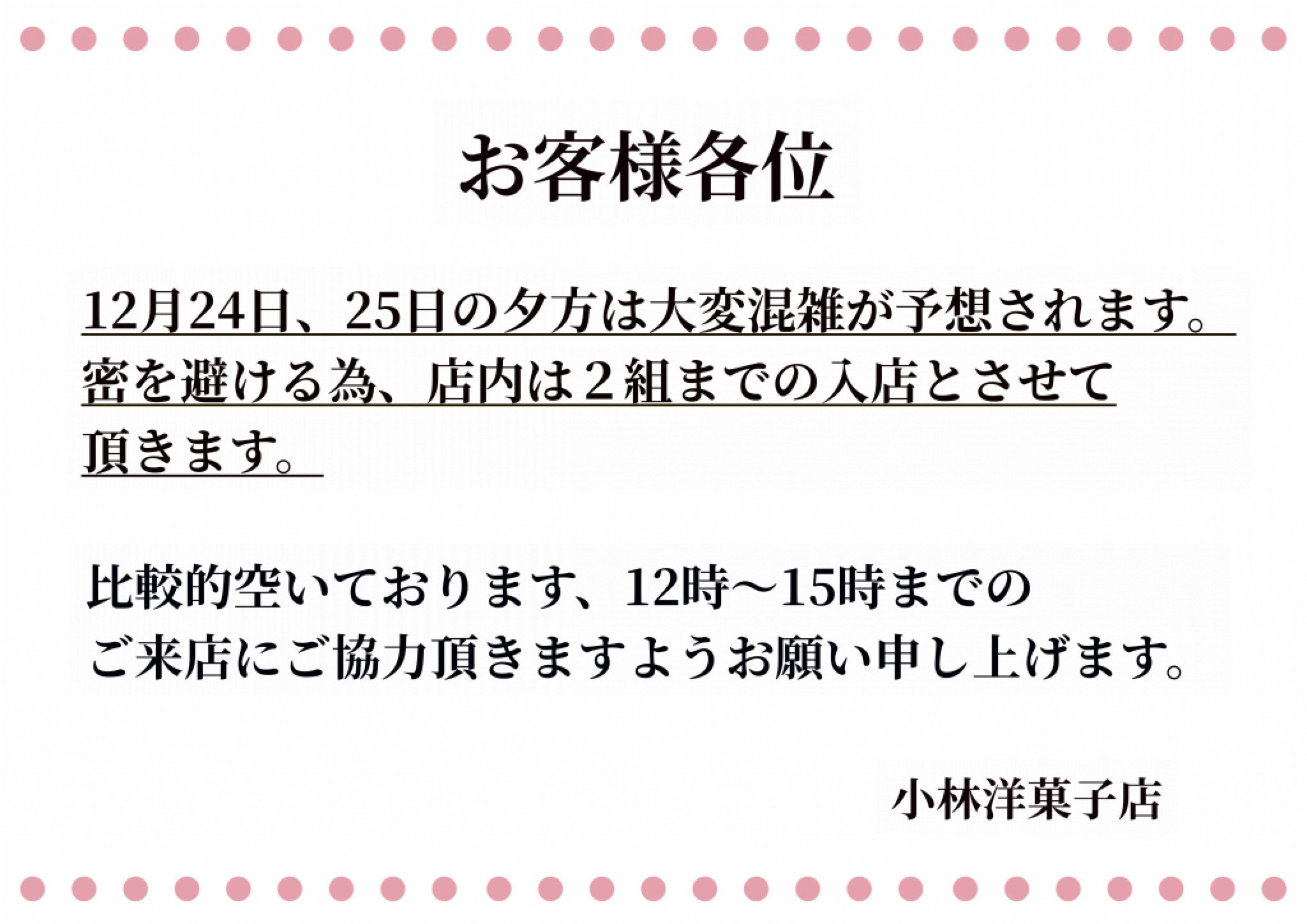 お客様各位