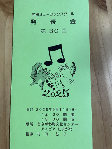 プログラム