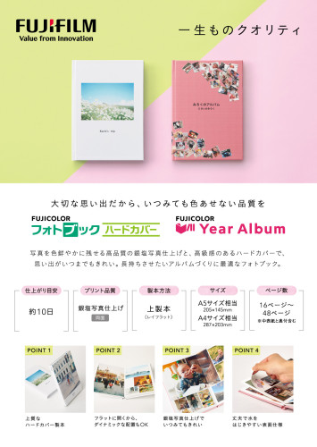 Year Album(イヤーアルバム)/フォトブックハードカバー「2冊注文でさらに1冊無料キャンペーン」