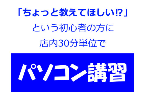地域の皆様に寄り添う写真とITサポートの専門店として、日々の暮らしに役立つ様々なサービスをご提供しております。