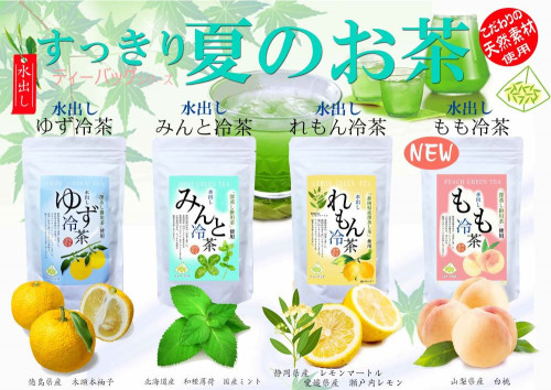 夏の訪れを彩る「夏の冷茶」が入荷しました!