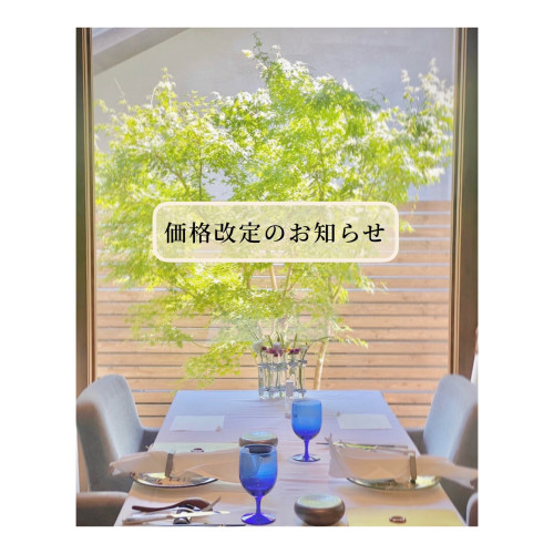 価格改定のお知らせ