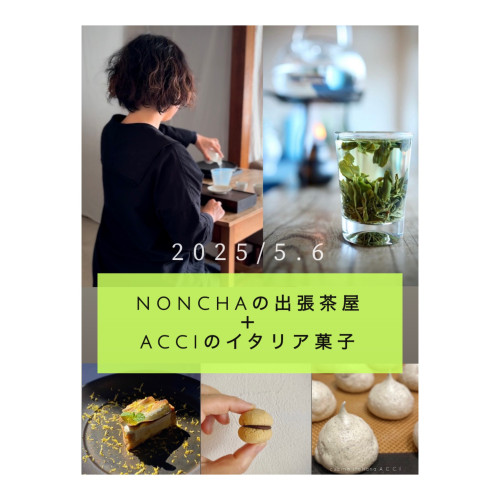 5/6 お茶会開催