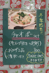 12月10日（火）ランチ「牛スープ炊きのお粥」Chao bo！