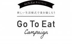 "Go To Eatキャンペーン" ご利用いただけます！