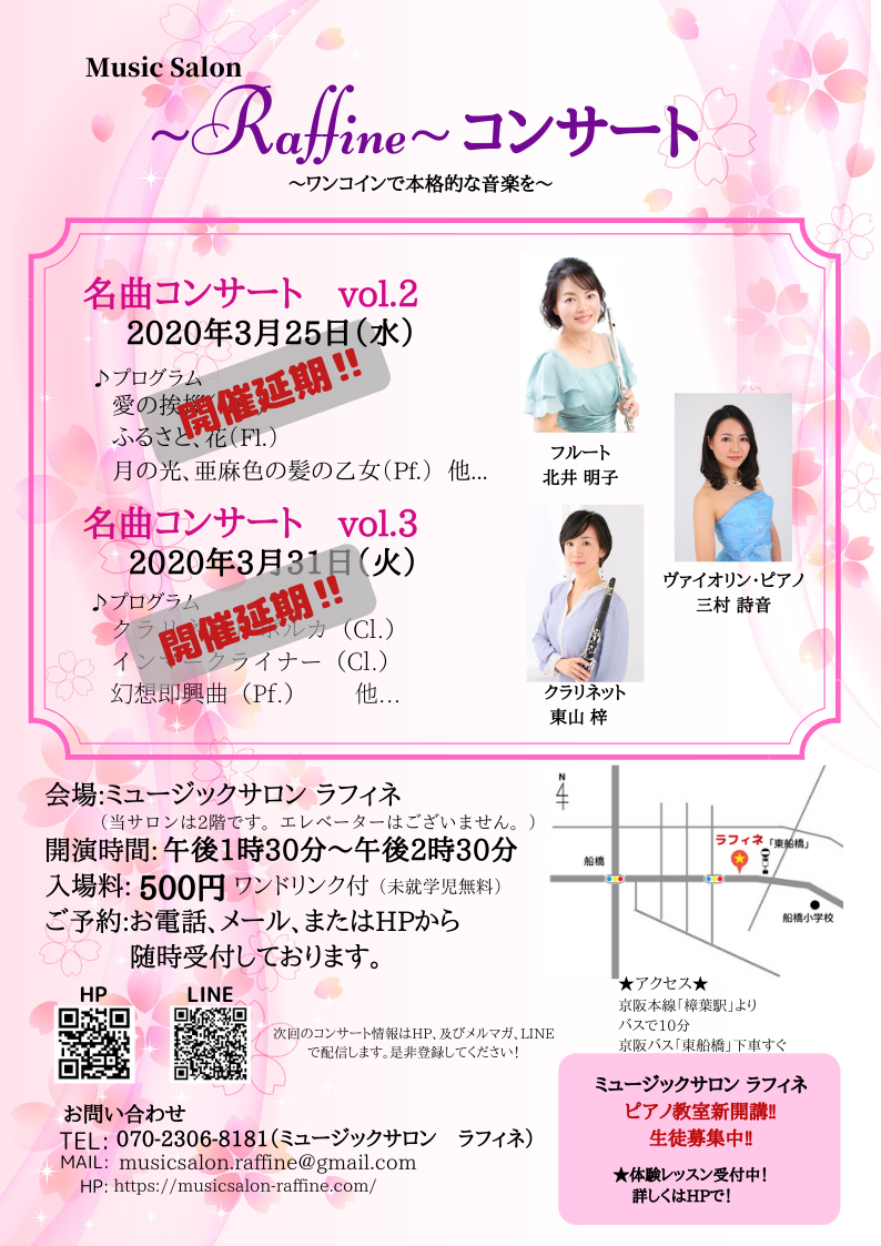 名曲コンサートのご案内♪