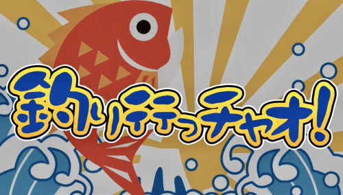 ハッサクジグで真鯛ジギング!