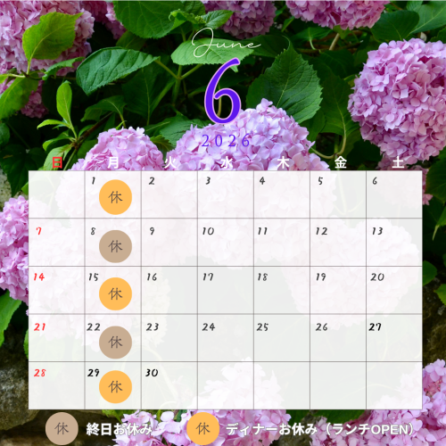 【6月のお休みのお知らせ】