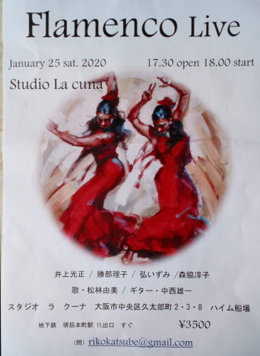 1月25日(土)Flamenco Live
