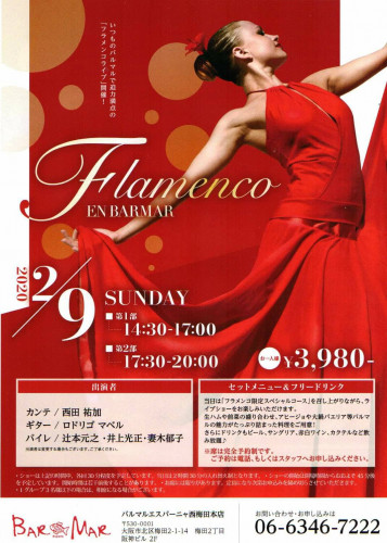 2月9日(日)バルマルフラメンコ@西梅田