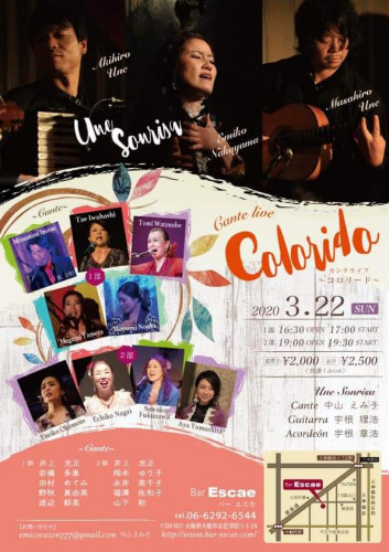【延期】3月22日(日)Colorido