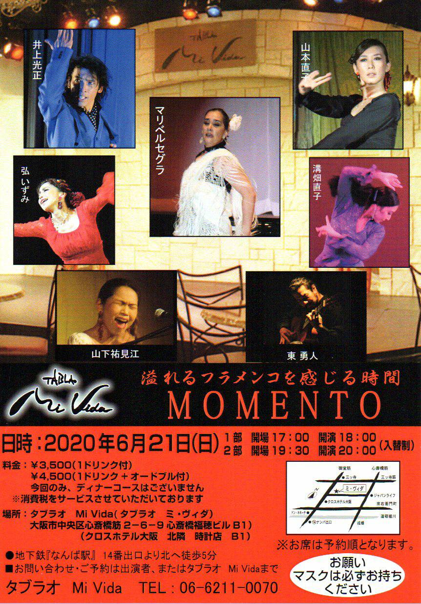 6月21日(日)Moment en Tablao Mi vida