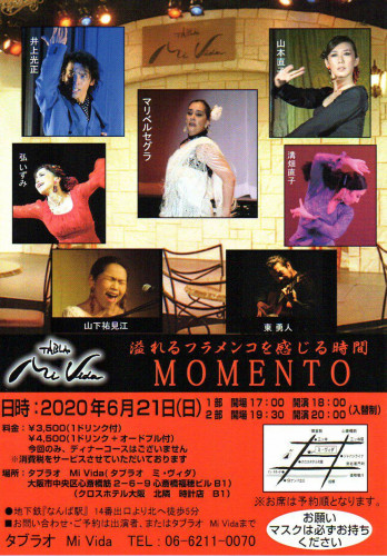 【開催予定】6月21日(日)Moment en Tablao Mi vida に出演します。
