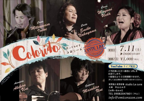 7月11日(土)カンテライブColorido【YouTubeライブ配信】に出演いたします