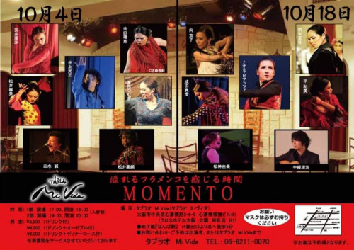 10月4日(日)Moment en Tablao Mi vida に出演いたします