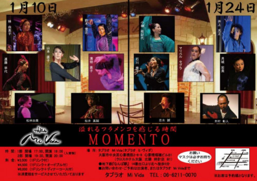 【時間変更】1月24日(日)Moment en Tablao Mi vida に出演いたします