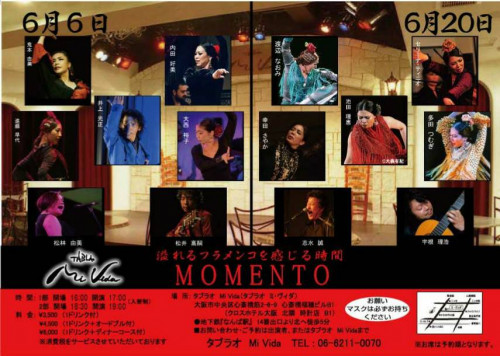【開催時間が早くなりました】6月6日(日)Moment en Tablao Mi Vida に出演いたします