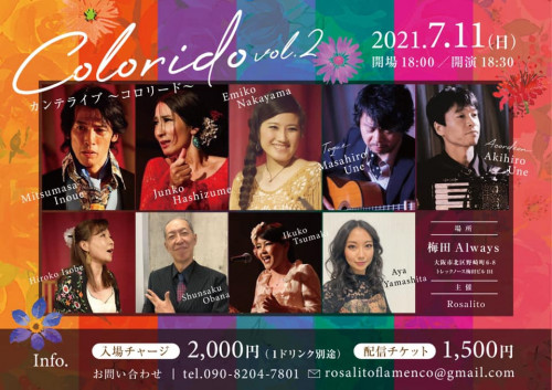 2021年7月11日(日) Colorido〜コロリード〜 vol.2に出演いたします(配信あり アーカイブ 7/25 23:59まで)