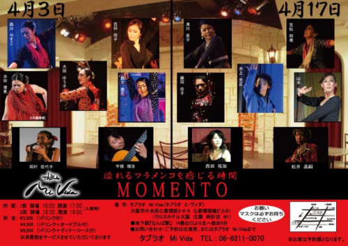 2022年4月17日(日) MOMENTO en Tablao Mi Vida 出演