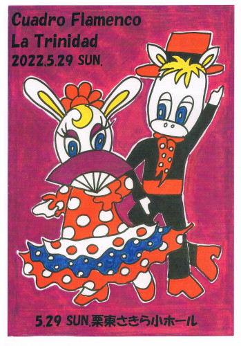 2022年5月29日(日) Cuadro Flamenco La Trinidad 出演