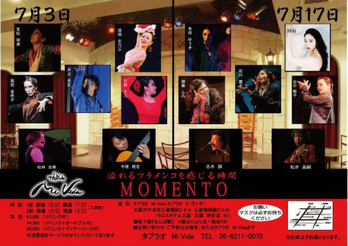 2022年7月3日(日) MOMENTO en Tablao Mi Vida 出演