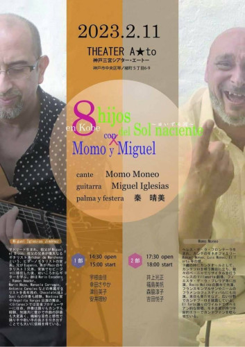 2023年2月11日(土祝)8 hijos del Sol naciente en Kobe出演
