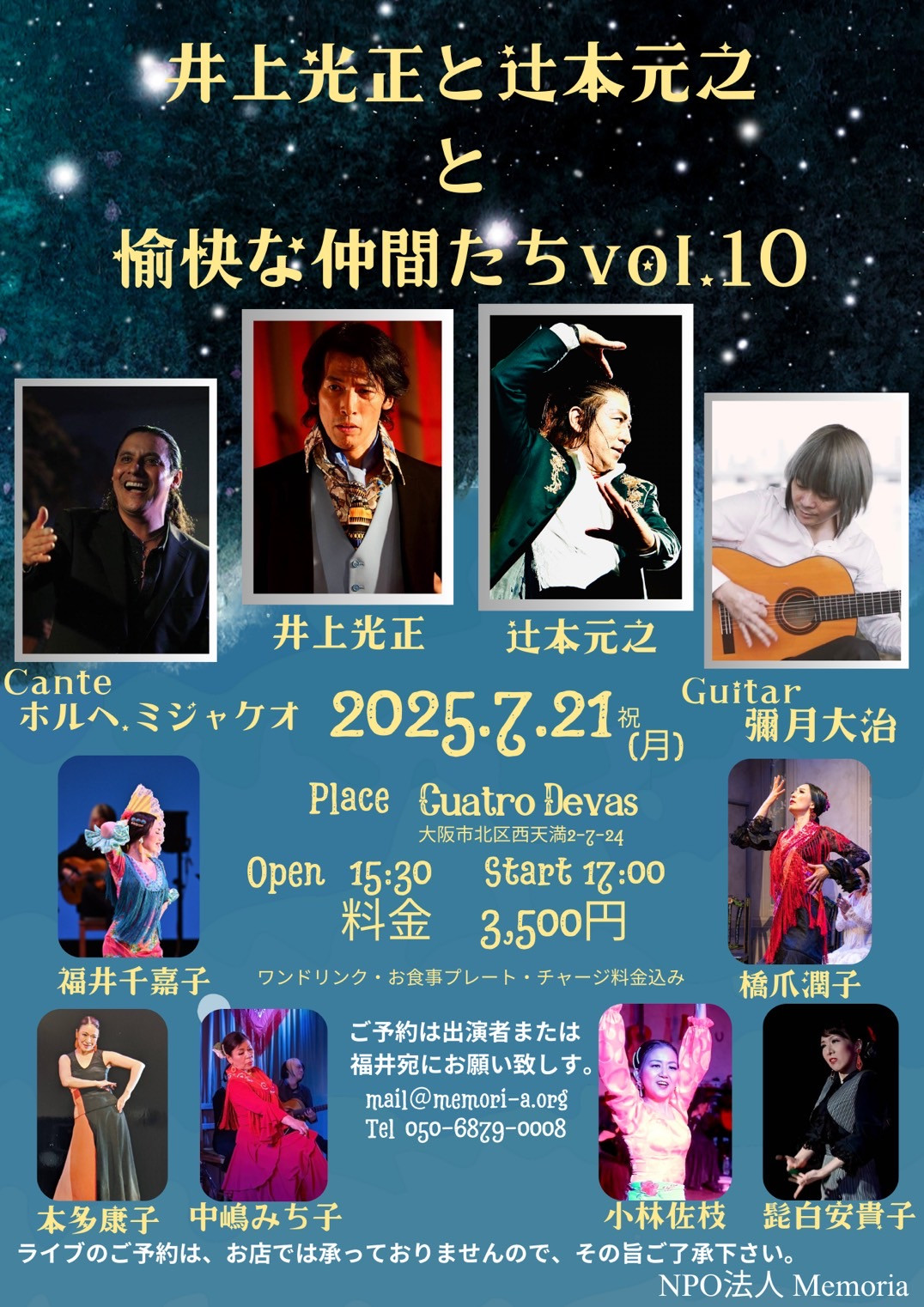 20250721愉快ライブ.jpg