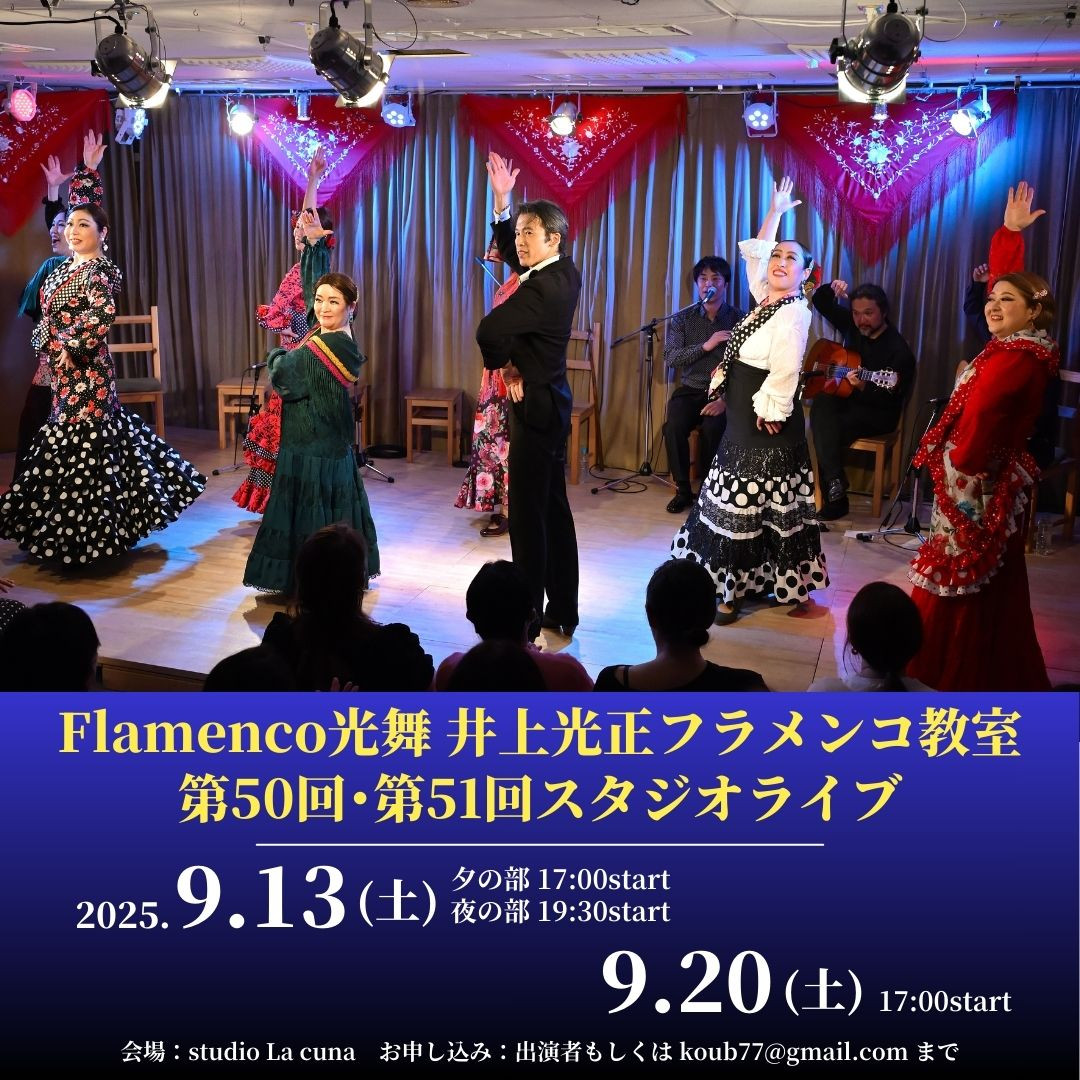 202509【光舞】スタジオライブ告知_予告_20日用.jpg