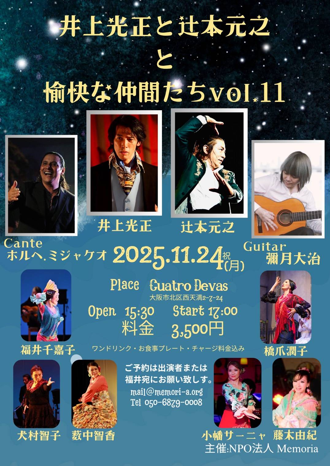 20251124愉快ライブ.jpg