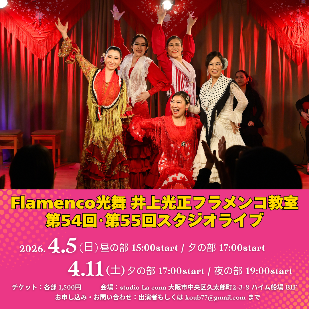 2026年☆春のスタジオライブ開催!