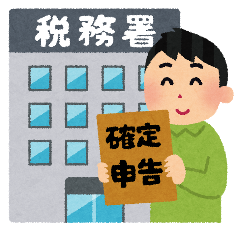 申告所得税・贈与税・個人事業者の消費税納付期限の延長について