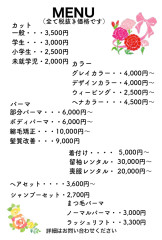 メニュー一覧
