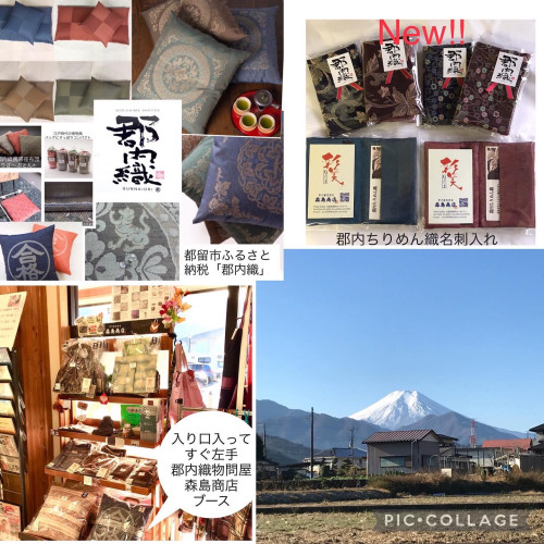 「道の駅つる」で郡内ちりめん織の洗える名刺入れ販売中❤️