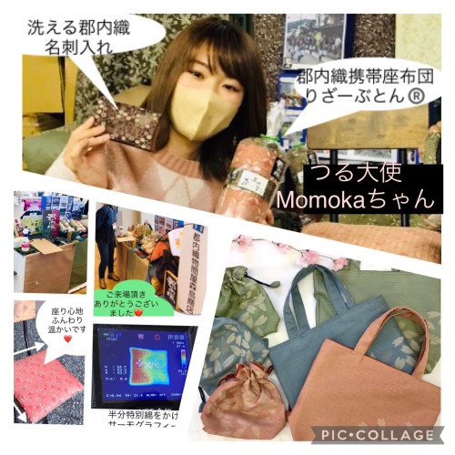 あったかふんわり座り心地の「郡内織携帯座布団りざ〜ぶとん」をMomdkaちゃん始め沢山の人に紹介できました❤️