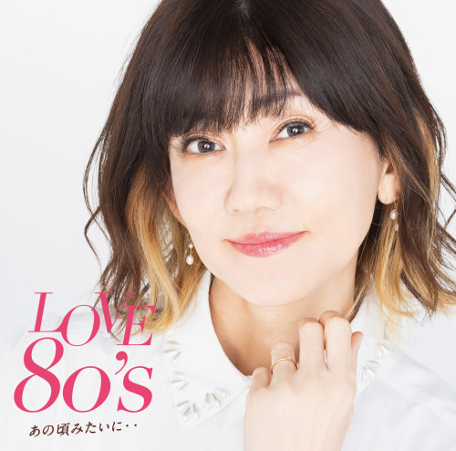 LOVE 80’s ～あの頃みたいに～ 2023.11.22 On Sale!!