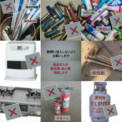 鉄屑混入不可品目