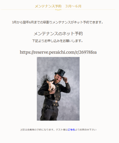 先行受付開始しました!! 薪ストーブメンテナンス