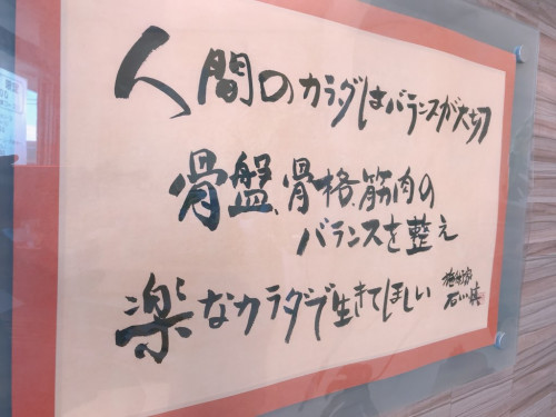 楽ingの思いです☀
