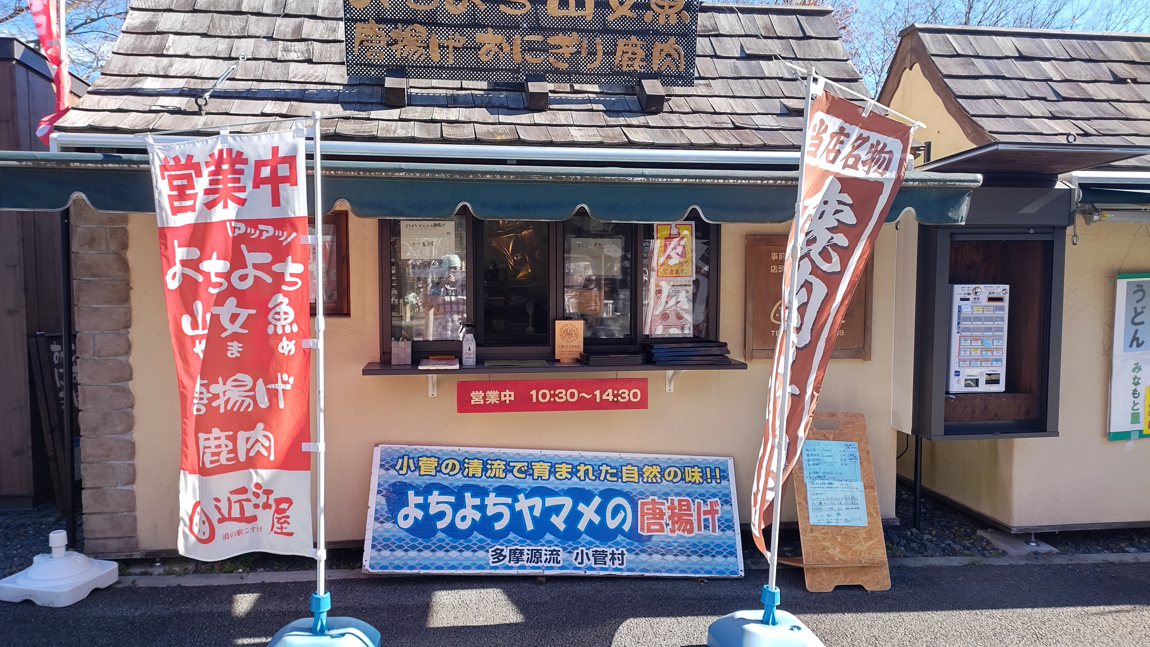 お知らせ