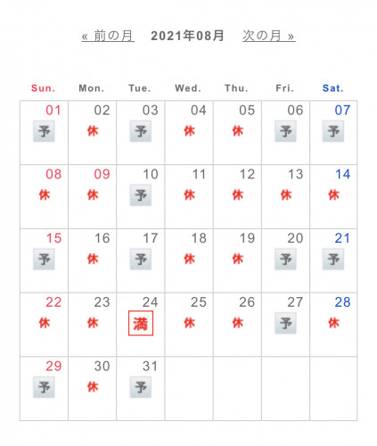 8月の営業日カレンダーを更新しました