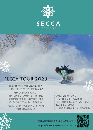 ≪2023/1/28-29 »　SECCA TOUR ー2023ー
