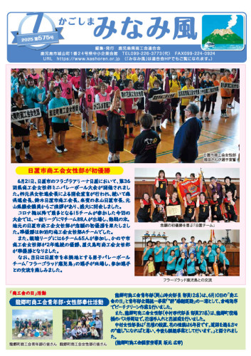 みなみ風575号_001.jpg