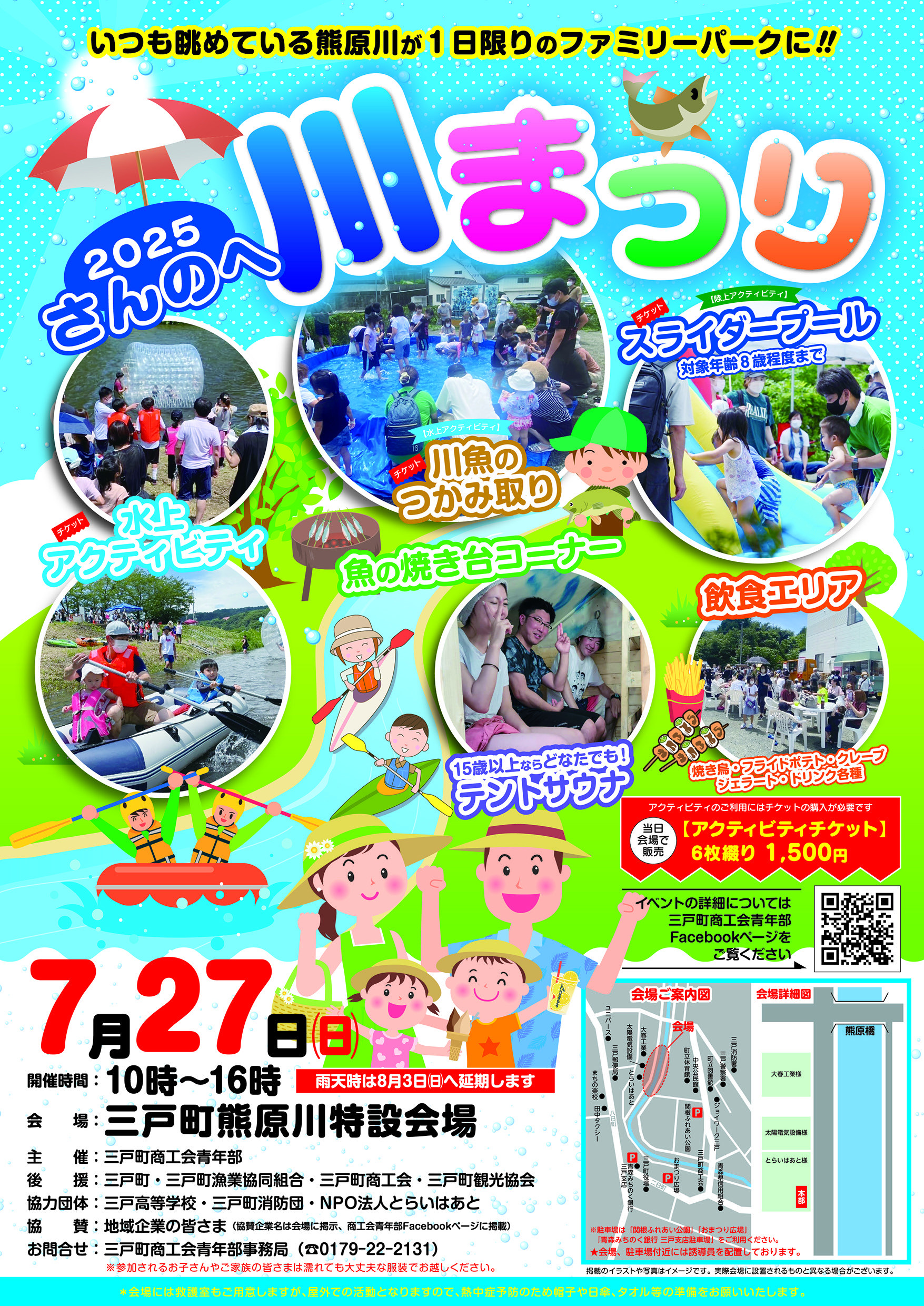 R7ポスター.jpg