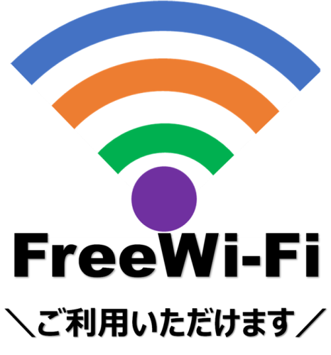 商工会でフリーWi-Fiが使えるようになりました!
