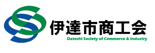 伊達市商工会