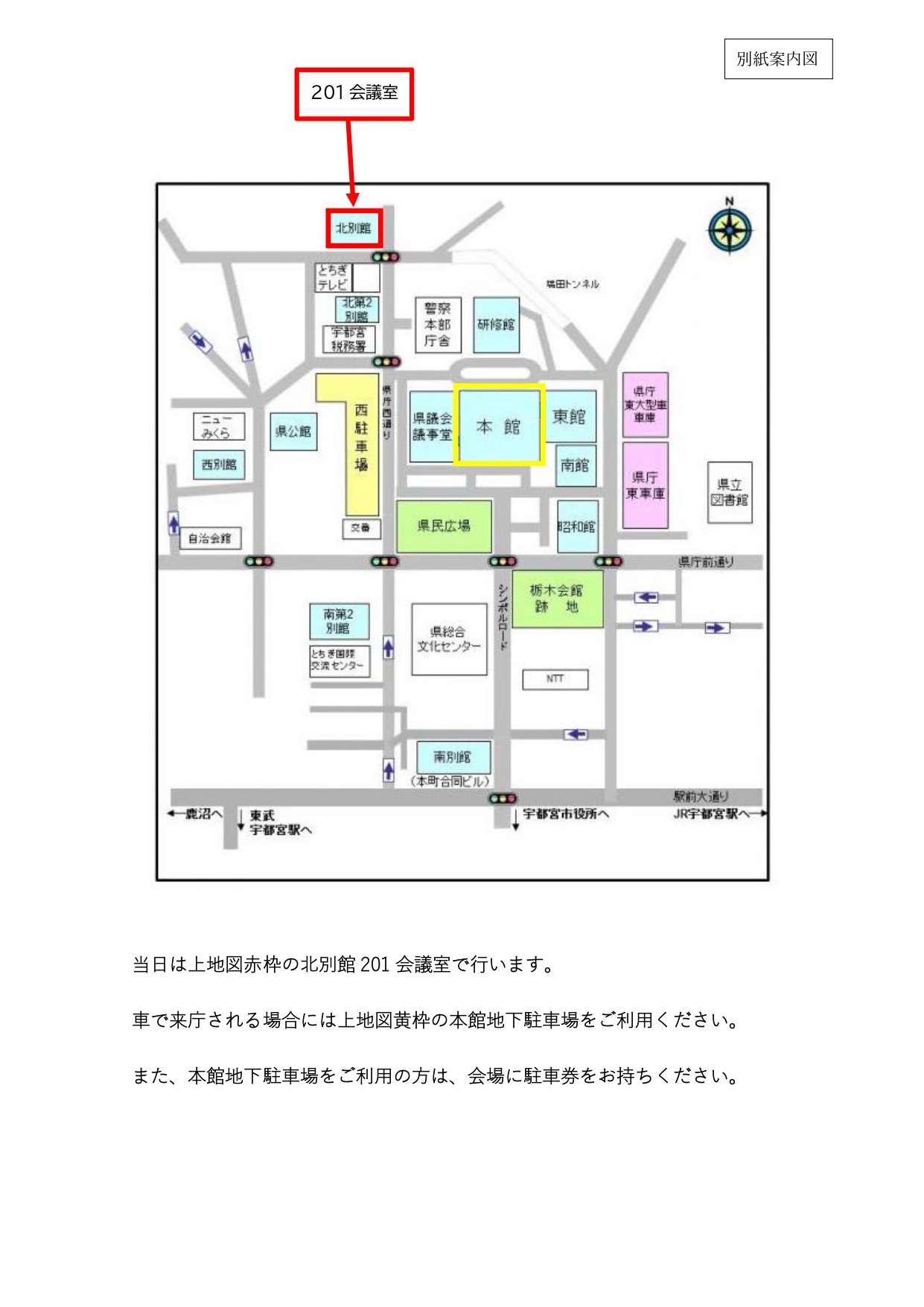 令和7(2025)年度景品表示法研修会