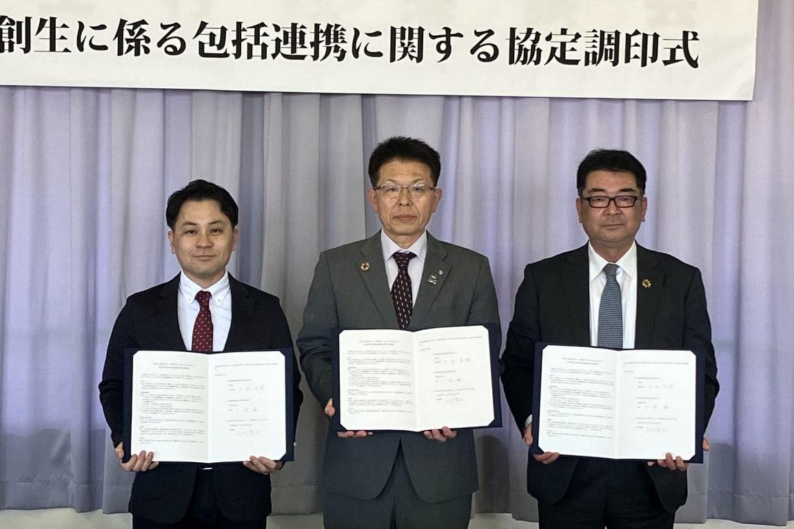 北栄町、北栄町商工会と一般社団法人Work Design Labとの地方創生に係る連携に関する協定を締結しました。