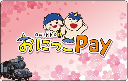 おにっこPay